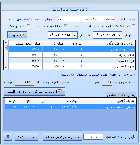 گزارش جسه ای